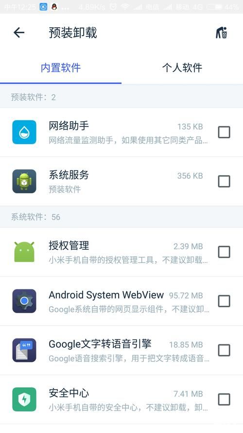 miui8开发版常见问题解答 遇到卡顿闪退这样解决