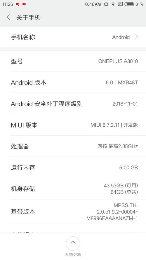 miui8开发版常见问题解答 遇到卡顿闪退这样解决