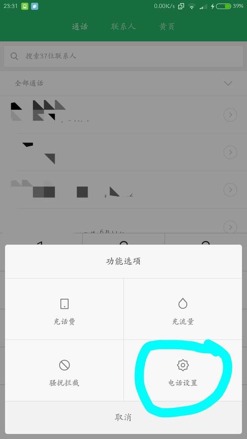 miui8开发版常见问题解答 遇到卡顿闪退这样解决