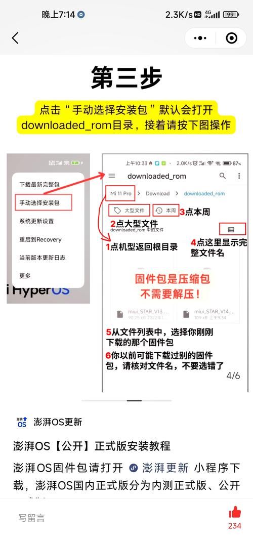 mokee os好用吗 体验报告与刷机教程分享