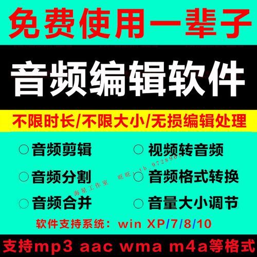 mp3剪辑合并器免费版下载 轻松搞定音频剪辑与合并