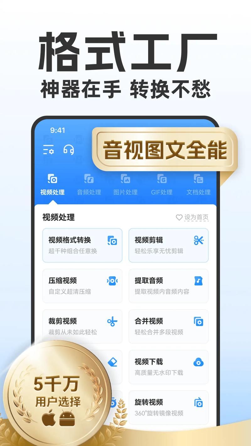 mp3剪辑合并器免费版下载 轻松搞定音频剪辑与合并