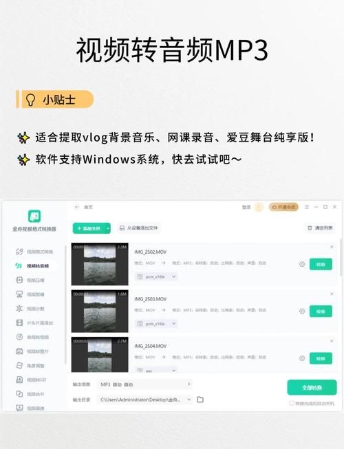 mp3剪辑合并器免费版下载 轻松搞定音频剪辑与合并
