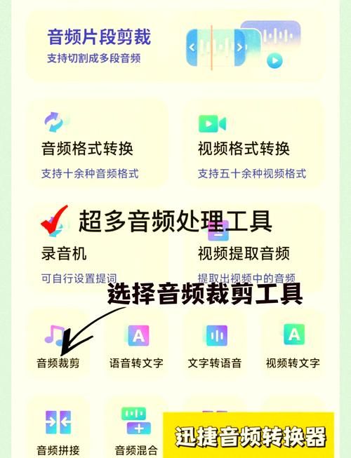 mp3剪辑合并器免费版下载 轻松搞定音频剪辑与合并