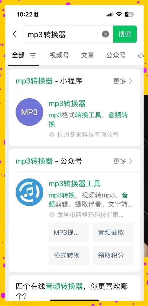 MP3转换MID在线工具 无需下载轻松转换