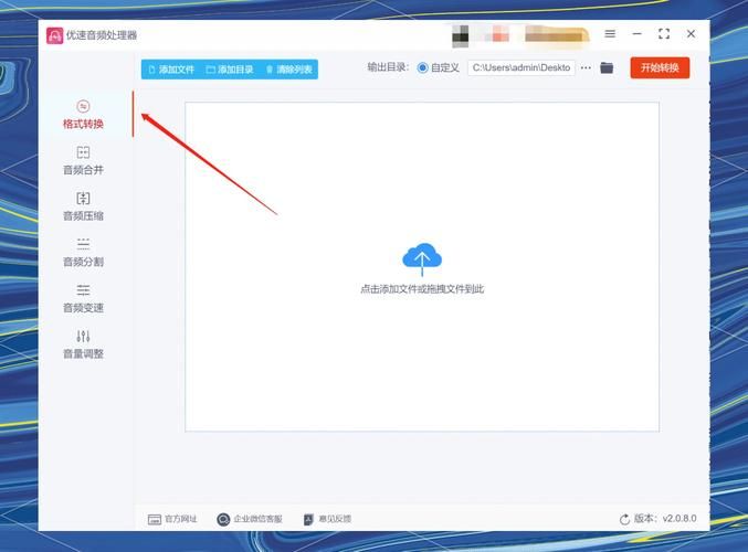 mp3转换wma最简单的方法只需三步搞定