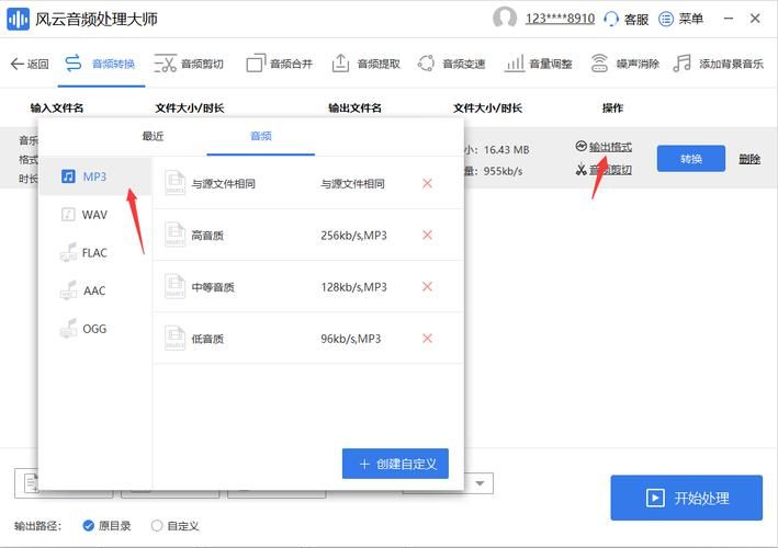 mp3转换wma最简单的方法只需三步搞定