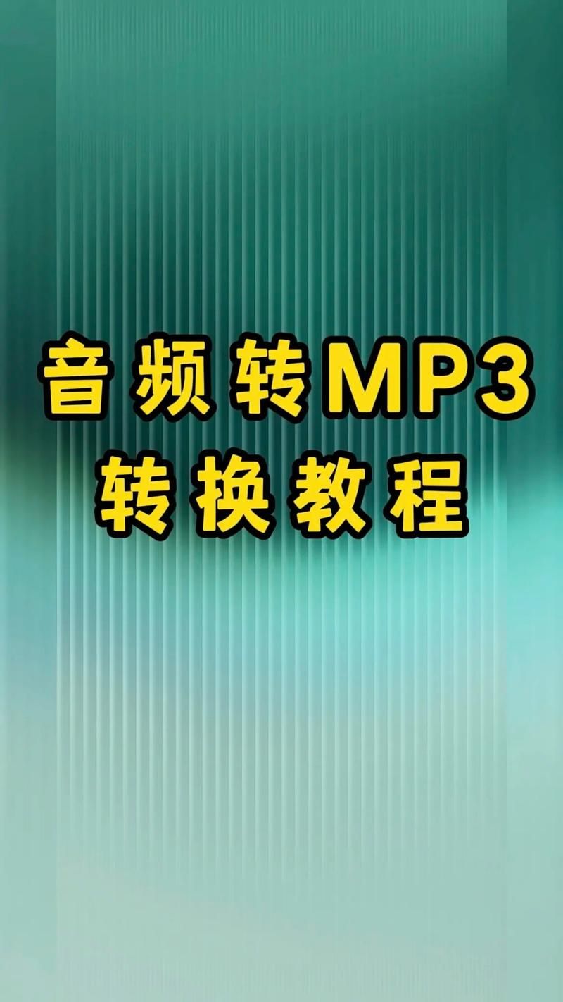 mp3转换wma最简单的方法只需三步搞定