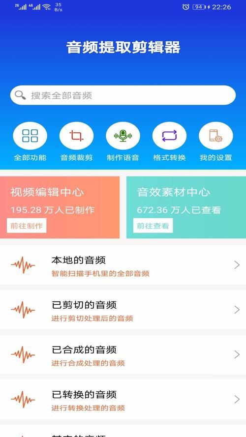 mp3铃声编辑器功能对比 哪款软件更适合新手小白使用