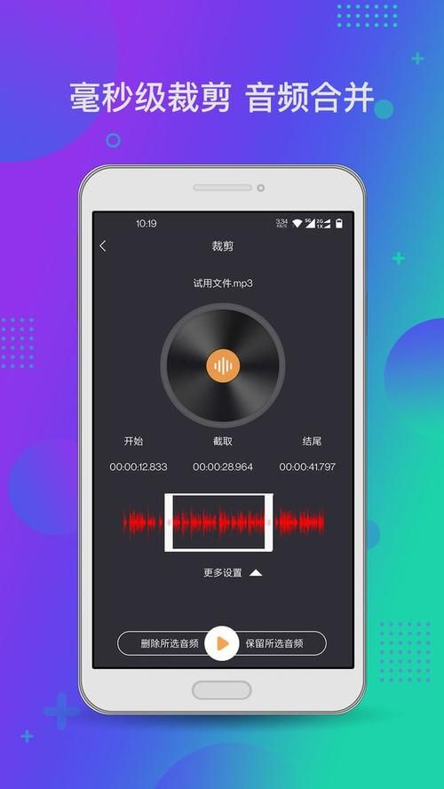 mp3铃声编辑器功能对比 哪款软件更适合新手小白使用