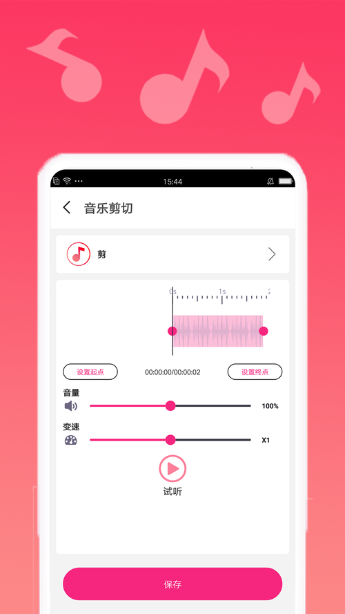 mp3铃声编辑器功能对比 哪款软件更适合新手小白使用