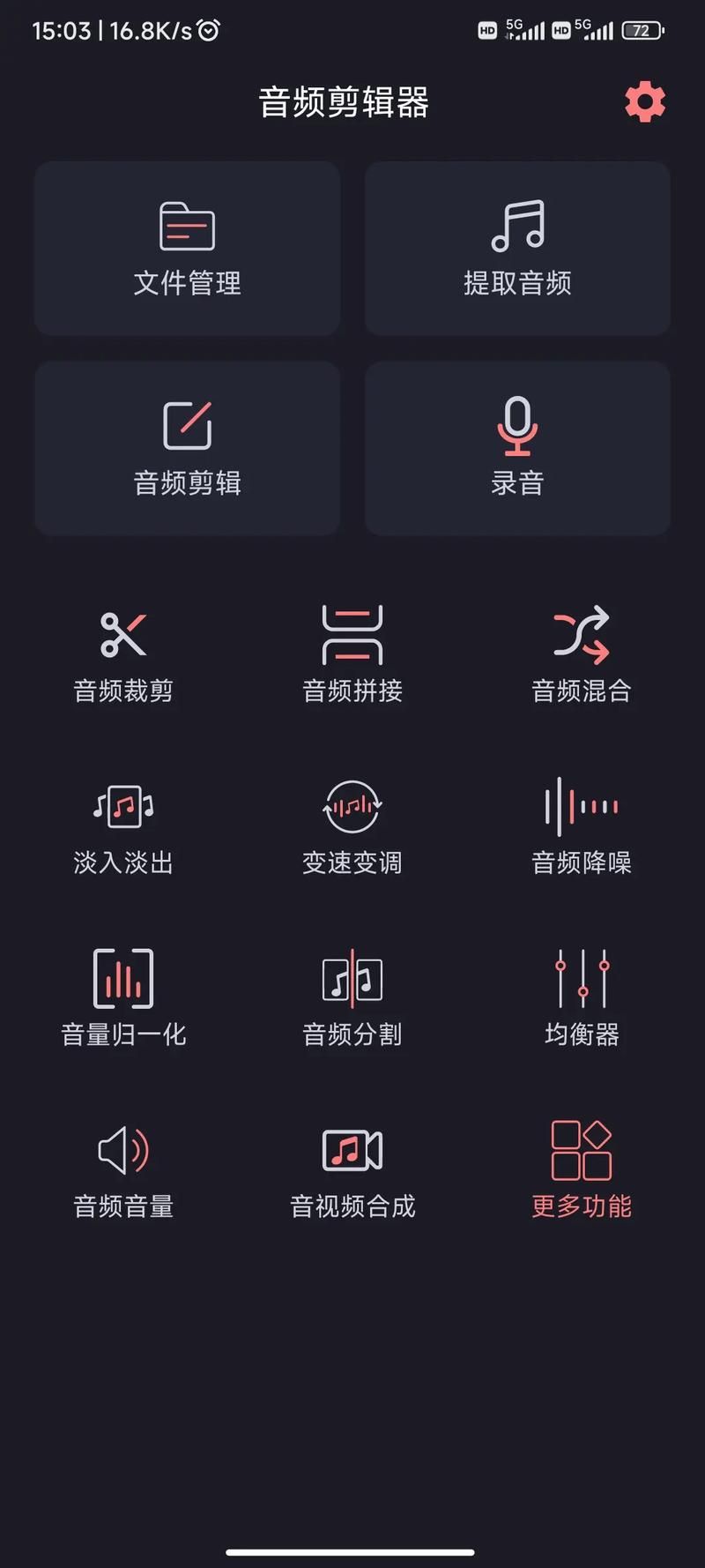 mp3音乐剪切器在线使用教程 不用下载直接网页剪辑