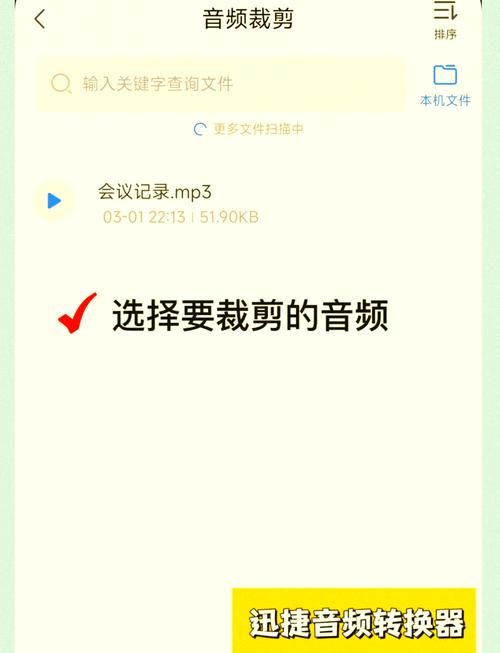 mp3音乐剪切器在线使用教程 不用下载直接网页剪辑