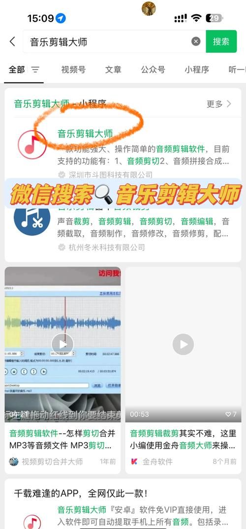 mp3音乐剪切器在线使用教程 不用下载直接网页剪辑
