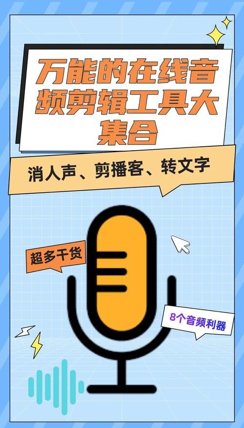 mp3音乐剪接器哪个好用 推荐5款实用剪辑工具