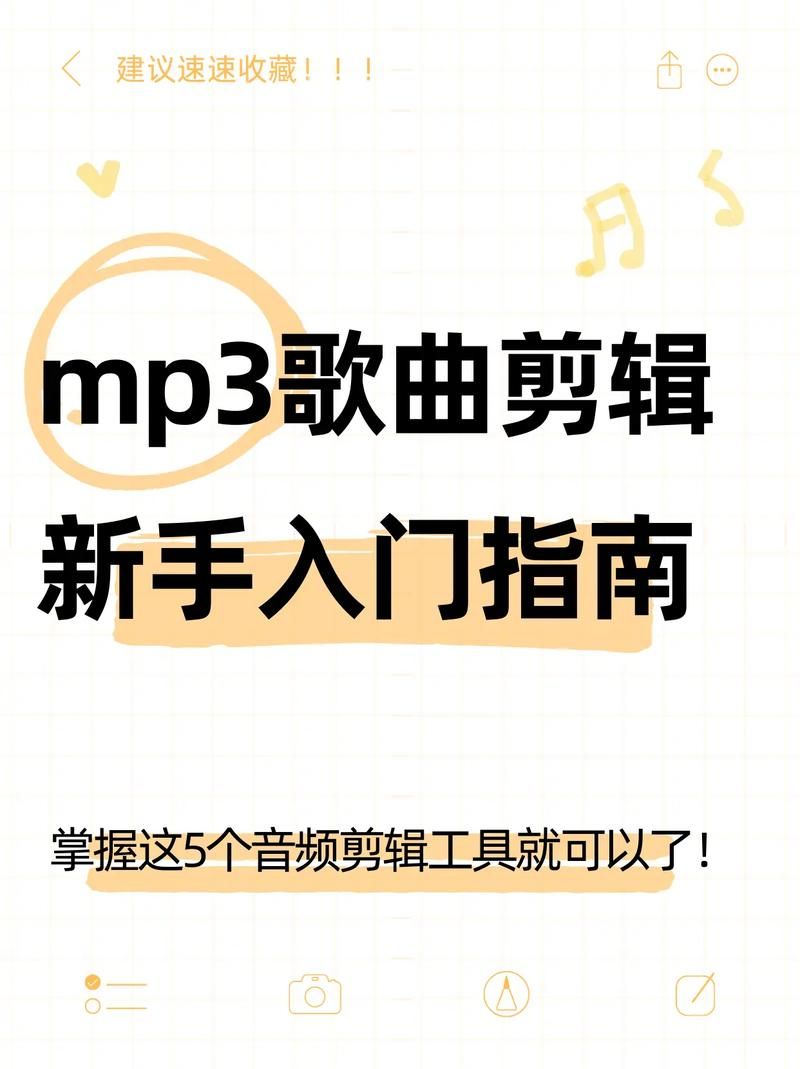 mp3音乐剪接器哪个好用 推荐5款实用剪辑工具