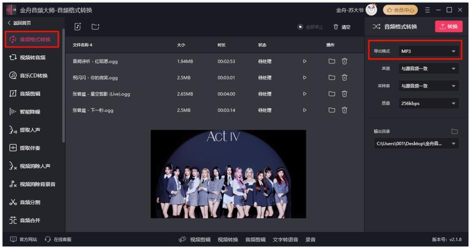 mp3音乐裁剪器免费版下载 这几款软件完全不要钱