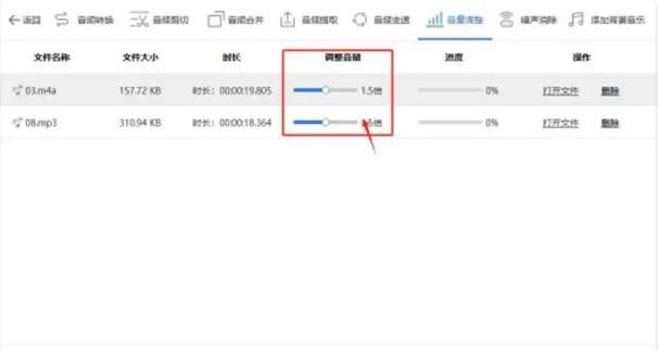mp3音量增大器在线使用 无需下载直接放大音乐音量