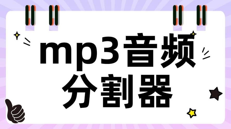 mp3音频剪切器哪个好用 推荐几款简单实用的剪切工具