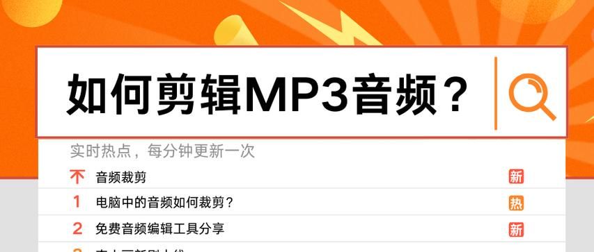 mp3音频剪切器哪个好用 推荐几款简单实用的剪切工具