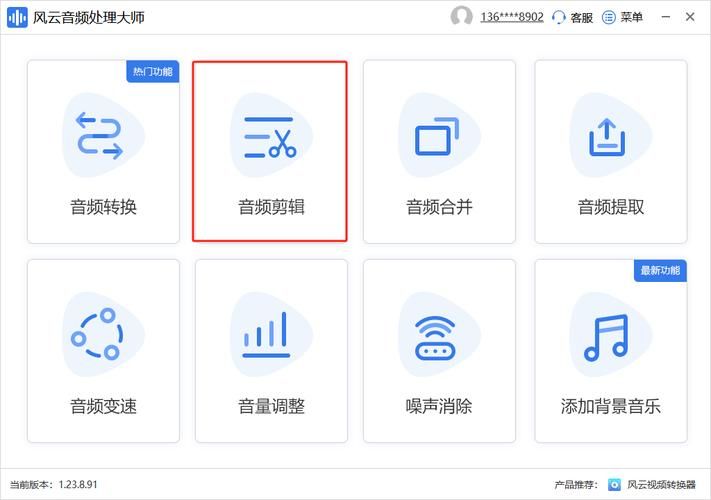 mp3音频剪切器哪个好用 推荐几款简单实用的剪切工具