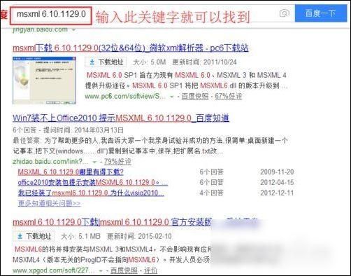 msxml是什么东西 它有什么用和怎么使用