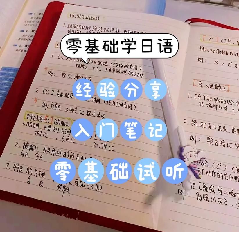 nanami日语入门教程 快速提升你的日语水平