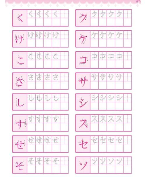 nanami日语入门教程 快速提升你的日语水平