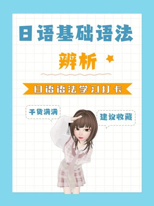 nanami日语入门教程 快速提升你的日语水平