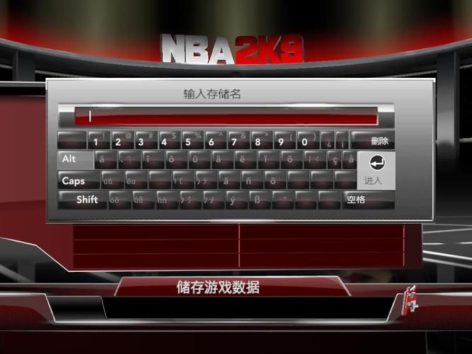 NBA2K9操作指南 教你如何快速掌握游戏按键