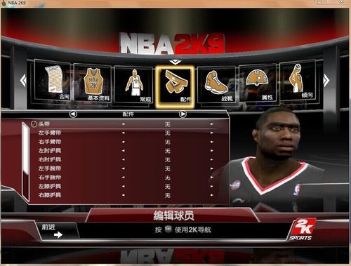 NBA2K9操作指南 教你如何快速掌握游戏按键