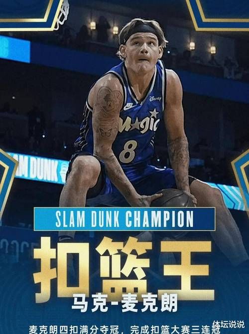 NBA全明星周末完整赛程 今年有哪些新花样