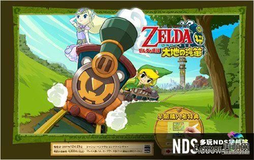 nds塞尔达传说最佳版本推荐哪款最值得玩