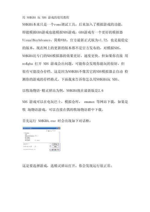 nds模拟器加速方法 快速提升游戏性能体验