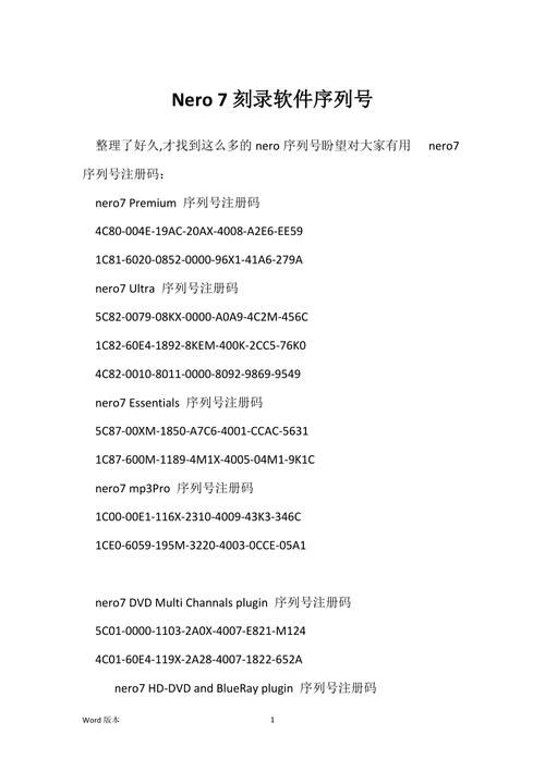 nero7序列号失效怎么办 解决nero7序列号无效问题