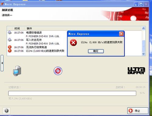 nero7序列号失效怎么办 解决nero7序列号无效问题