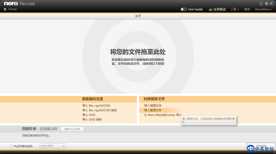 nero9中文版常见问题解决 刻录错误一键修复