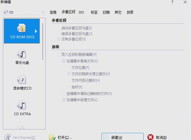 nero9中文版常见问题解决 刻录错误一键修复