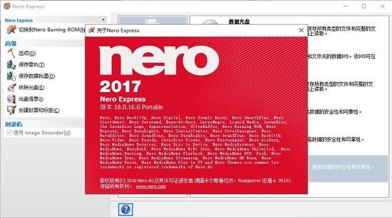 nero9中文版常见问题解决 刻录错误一键修复