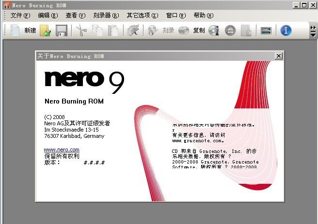 nero9序列号在哪里输入 详细激活步骤教程
