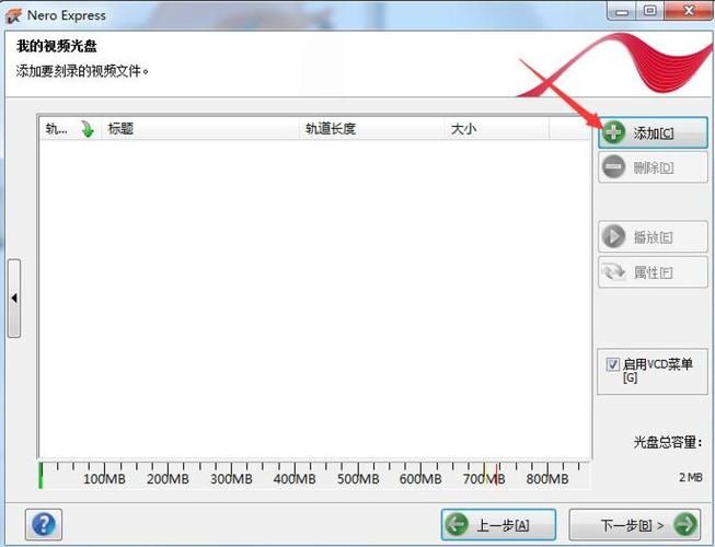 nero9序列号在哪里输入 详细激活步骤教程