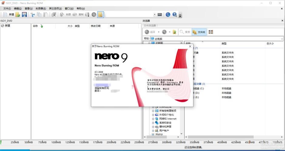 nero9序列号在哪里输入 详细激活步骤教程