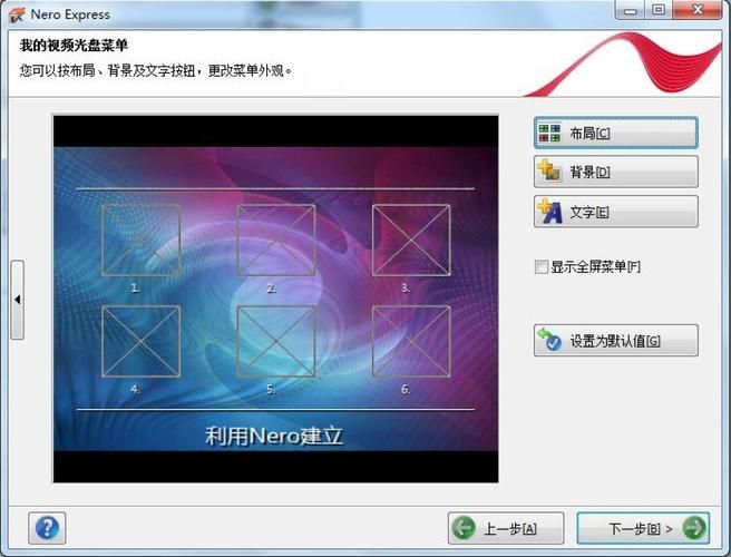 nero9序列号在哪里输入 详细激活步骤教程