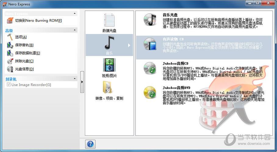 nero9序列号在哪里输入 详细激活步骤教程