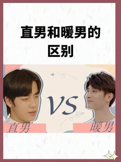 nice boy和暖男的区别 你属于哪一种类型