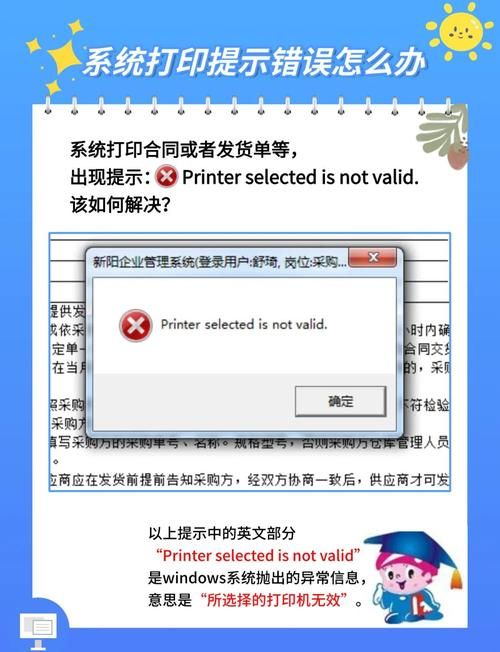 no valid问题解决方法大全轻松搞定无效提示