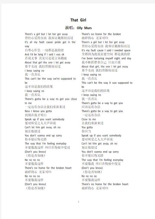 nobody中文歌词 nobody英文版歌词对照