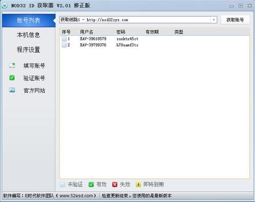 nod32 id免费获取方法最新分享2023年可用