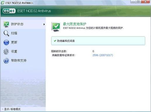 nod32 id免费获取方法最新分享2023年可用