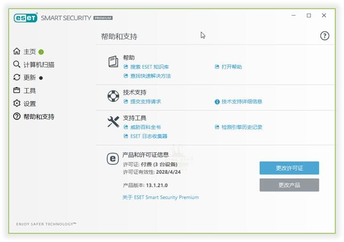 nod32密码设置教程 如何修改nod32密码更安全